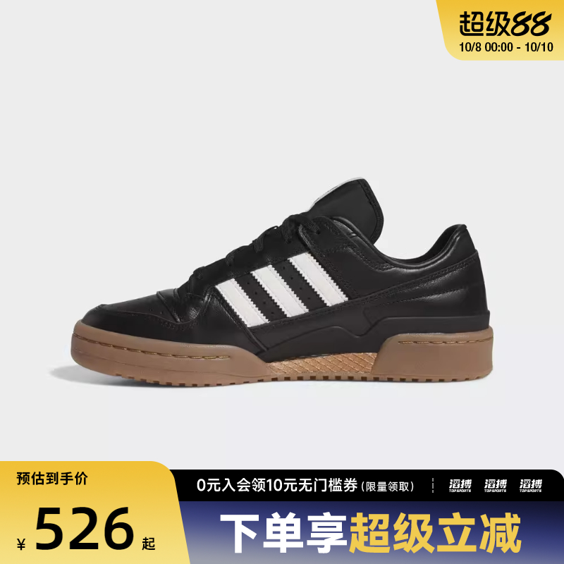 adidas阿迪达斯三叶草男女鞋FORUM运动休闲鞋JQ0208