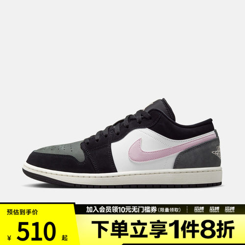 NIKE耐克男鞋AIR JORDAN 1 LOW SE运动训练篮球鞋II3788-003