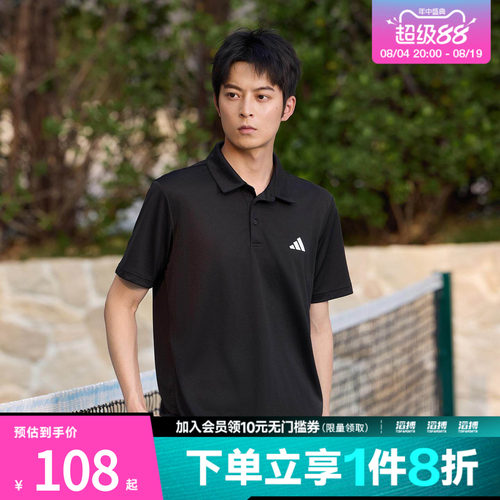 阿迪达斯男子短袖T恤HR8730