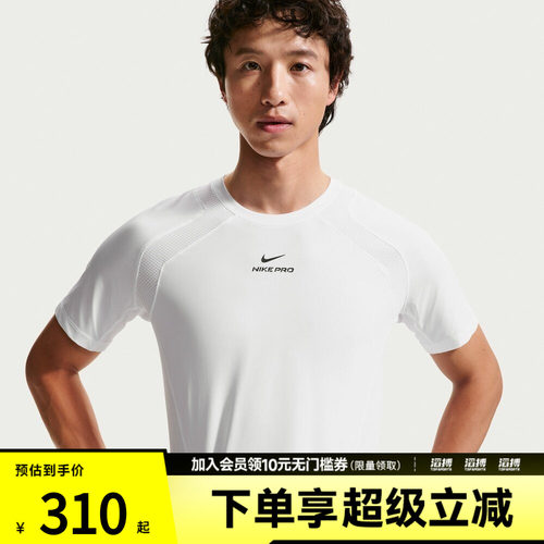 NIKE耐克男子NP DFADV NPT SS TOP运动休闲短袖T恤IF2215-100