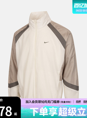 NIKE耐克男子AS M NK WVN ICON运动健身夹克外套HV3364-133