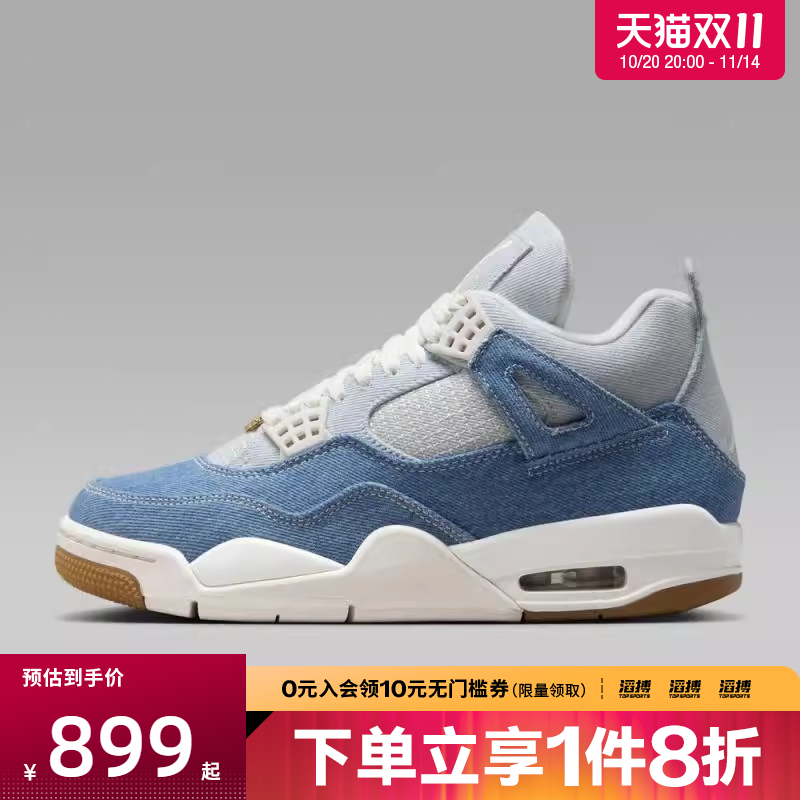 NIKE耐克女鞋Air Jordan 4 Retro滔搏运动训练篮球鞋IB6716-100