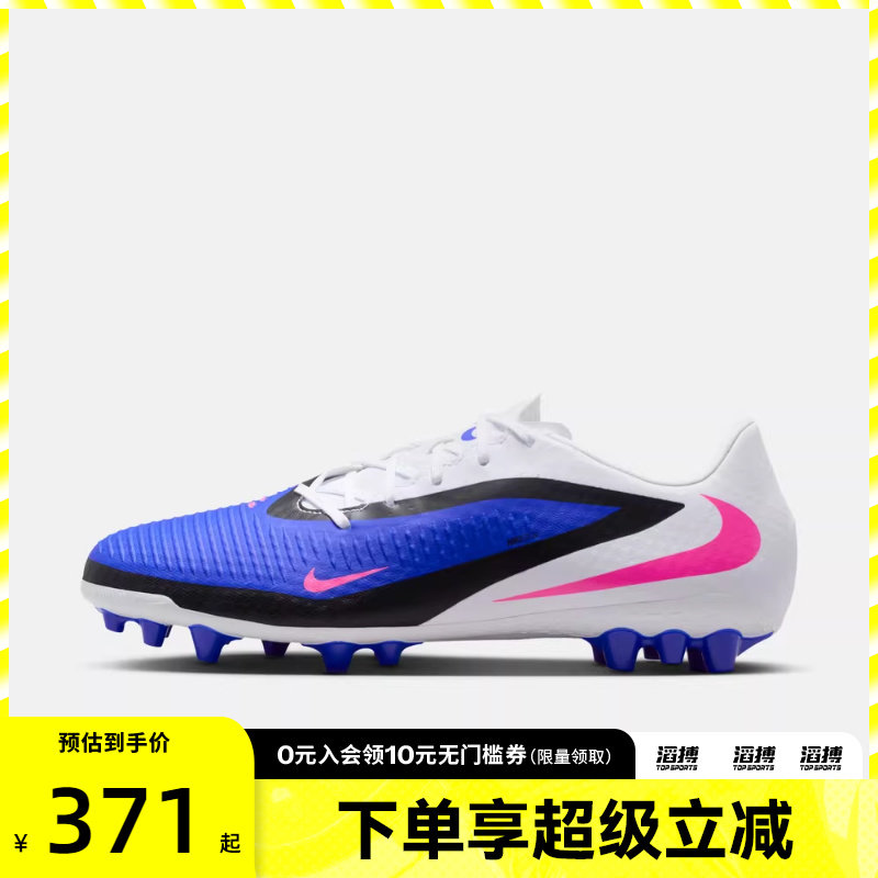 NIKE耐克男子暗煞系列AG运动训练足球鞋HQ2322-446