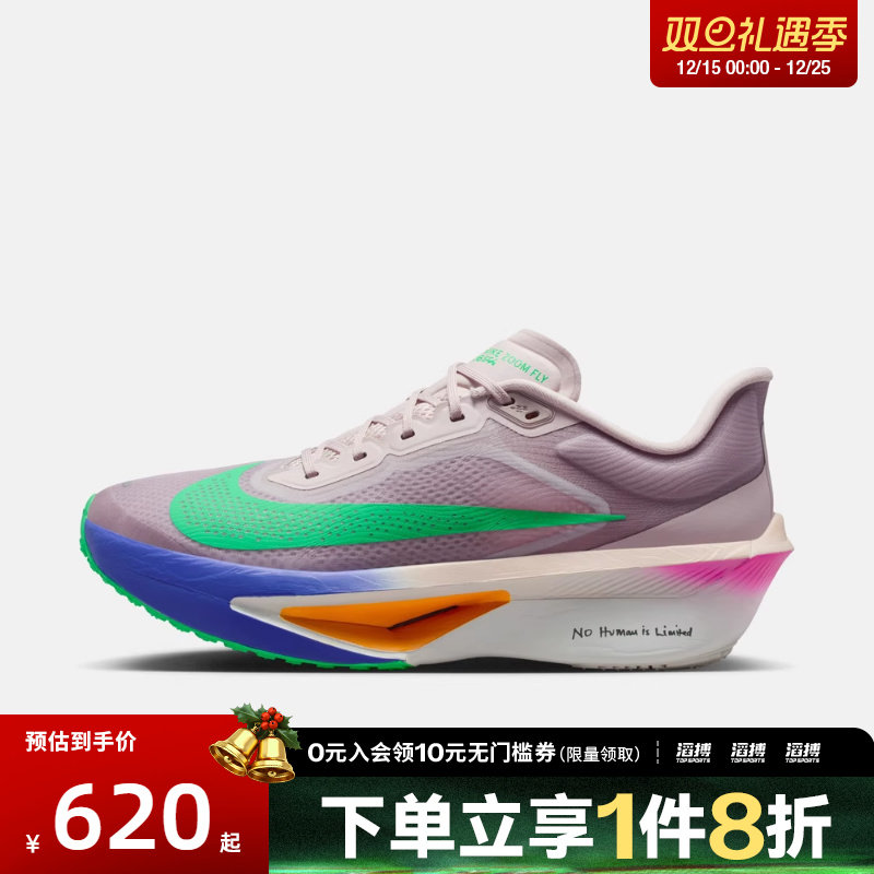 NIKE耐克男子ZOOM FLY 6 EK运动训练跑步鞋HJ7038-600