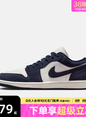 NIKE耐克男鞋AIR JORDAN 1 LOW SE运动训练篮球鞋IO7448-400