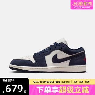 NIKE耐克男鞋AIR JORDAN 1 LOW SE运动训练篮球鞋IO7448-400