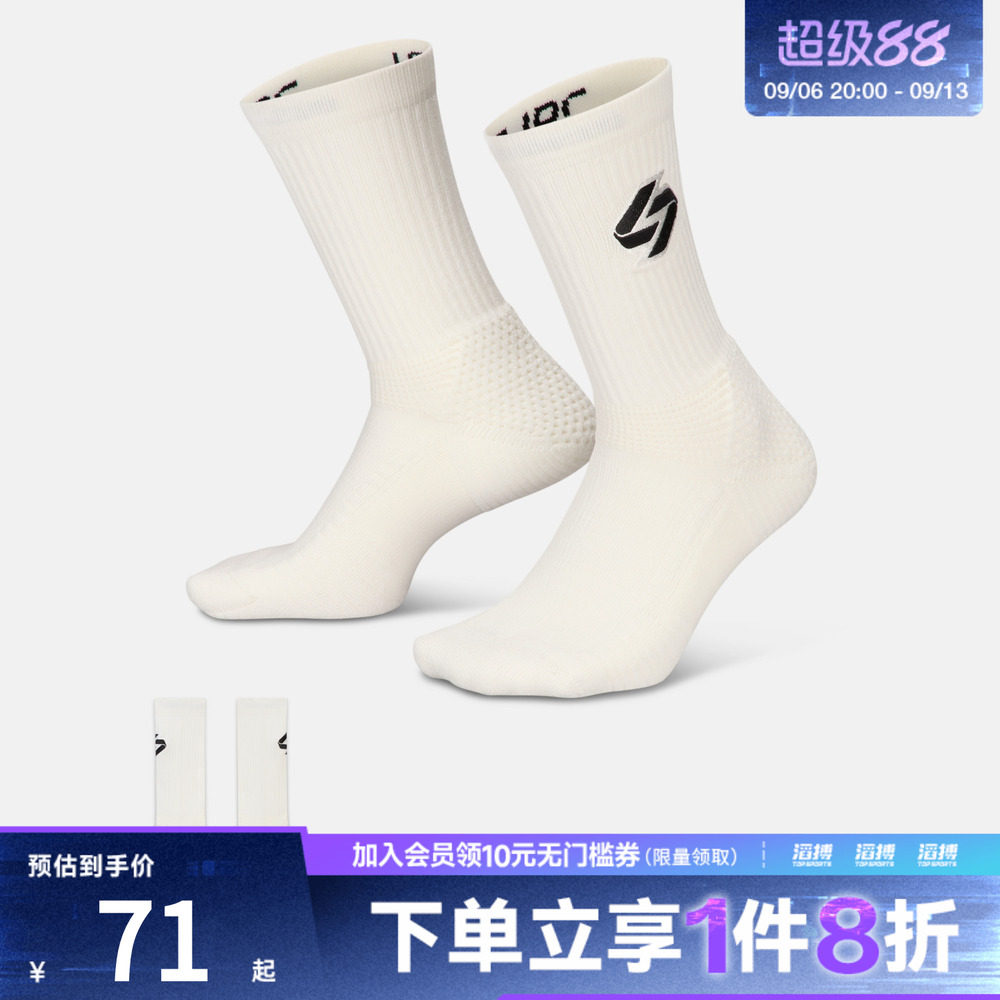 NIKE耐克男女U J ELITE CREW 1PR - 144休闲袜子IF2723-133