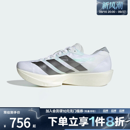 adidas阿迪达斯女子ADIZERO TAKUMI SEN 11 W跑步鞋KH8901