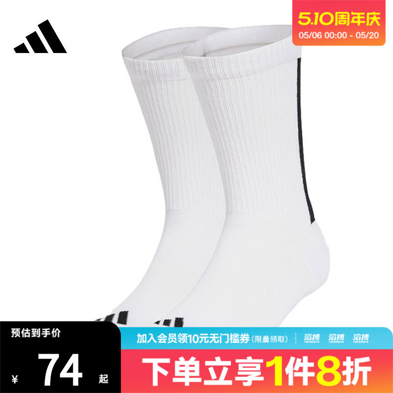 adidas阿迪达斯男女CRW SPW STR 2PP休闲袜JJ1140