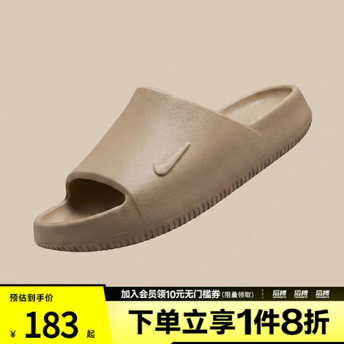 NIKE耐克大童CALM SLIDE 2.0 (GS)运动休闲拖鞋IF9306-200