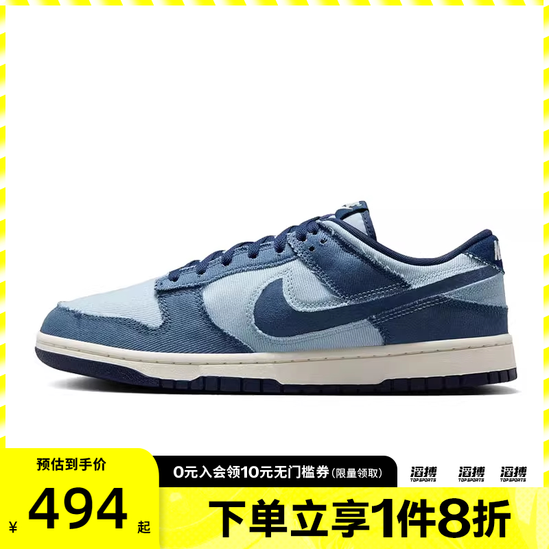 NIKE耐克男鞋NIKE DUNK LOW RETRO SE运动休闲鞋HF3141-400