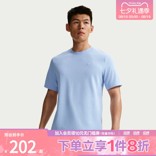 NIKE耐克男子AS M NK DF PRIMARY运动休闲短袖T恤DV9832-407