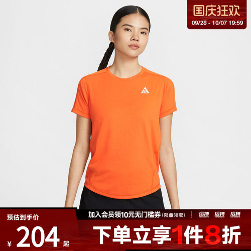 NIKE耐克女子AS W ACG TRAILDFSS运动休闲短袖T恤IO9651-819