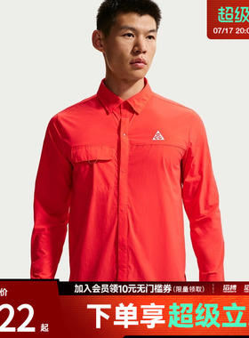 NIKE耐克男子ACG AIREEZ BTN LS运动休闲长袖衬衫IM5145-696