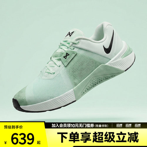 NIKE耐克女鞋METCON 10运动训练跑步鞋HQ2620-301