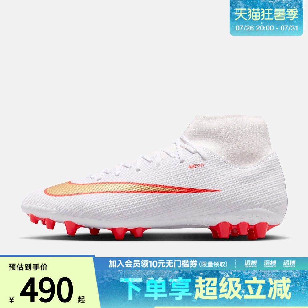 NIKE耐克男子SUPERFLY 11 ACADEMY AG运动训练足球鞋IO1496-100