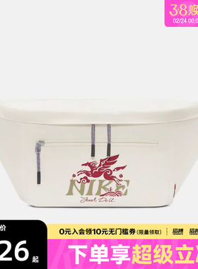 NIKE耐克马年限定新年款男女运动休闲腰包IQ0978-133