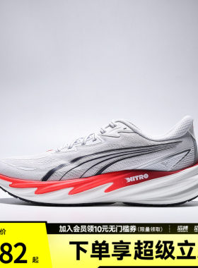 puma彪马男子Velocity NITRO 5运动训练跑步鞋31294405