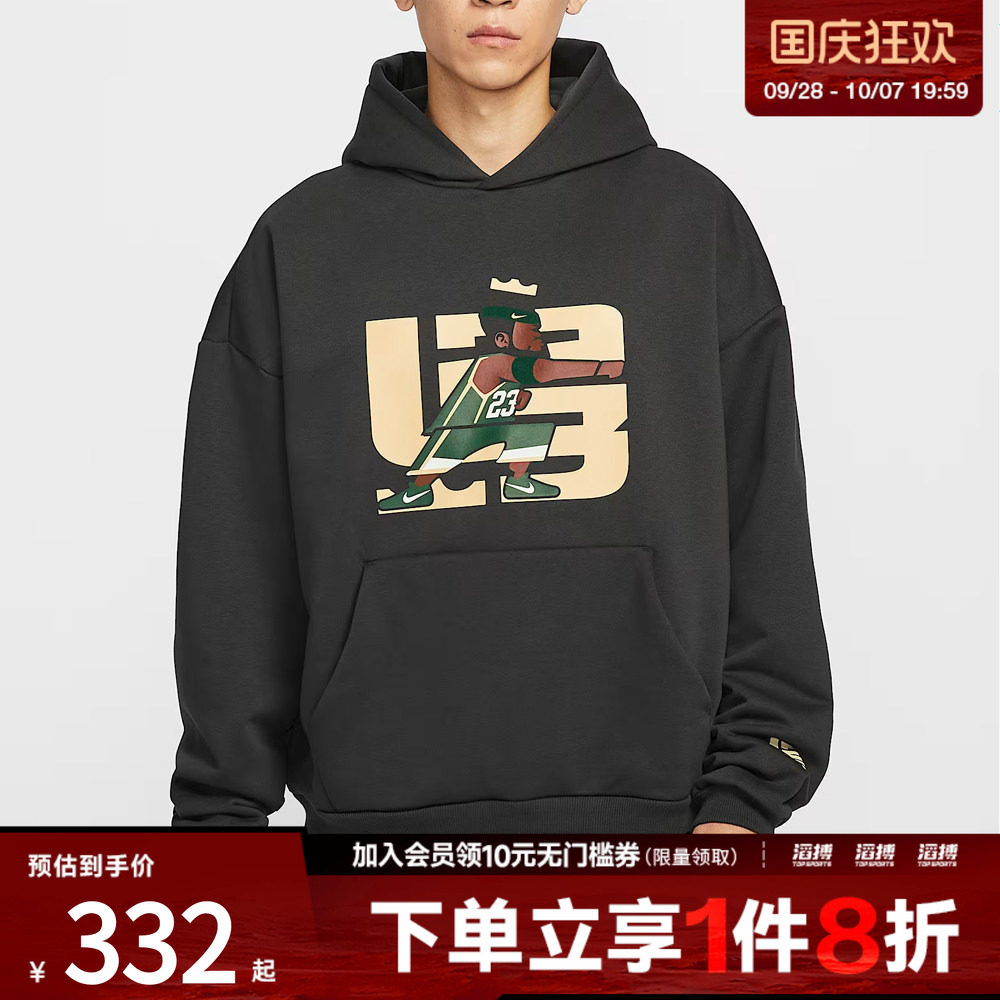 NIKE耐克男子詹姆斯篮球运动休闲印花连帽套头衫卫衣IH8820-045
