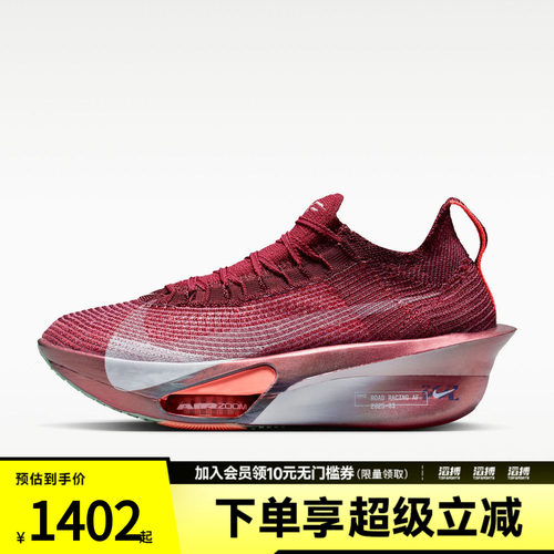 NIKE耐克女鞋AIR ZM ALPHAFLY NEXT% 3 SE运动跑步鞋IR2312-600