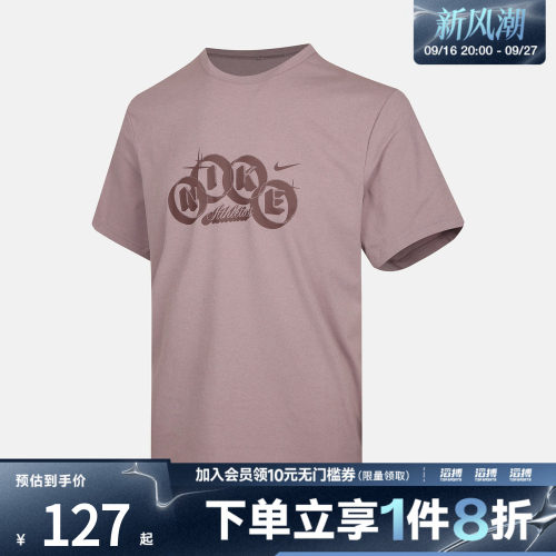 NIKE耐克男子Dri-FIT速干短袖训练T恤IF2788-226