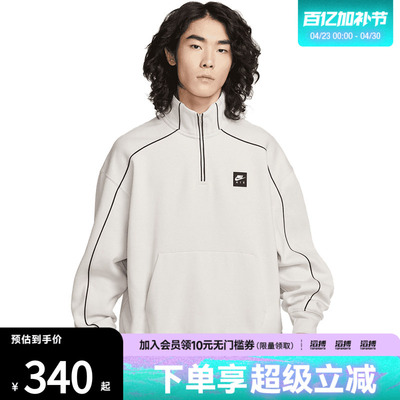 NIKE耐克男子运动休闲半拉链针织立领套头衫卫衣II3144-072