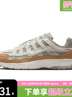 「滔搏运动」NIKE耐克男鞋NIKE P-6000百搭时尚休闲鞋IQ1120-311