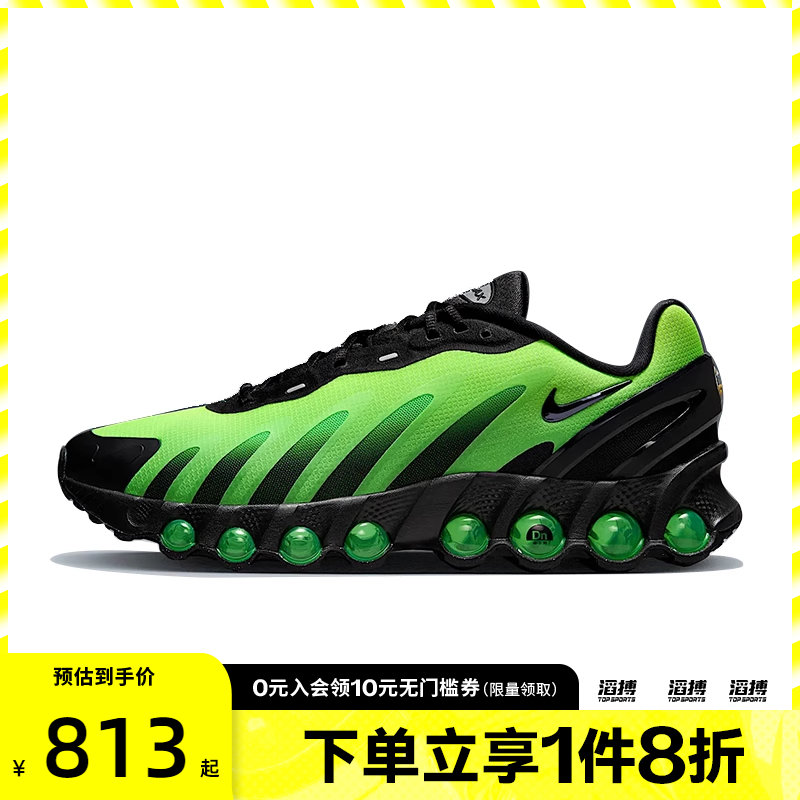 NIKE耐克男鞋AIR MAX DN8 AMD运动休闲鞋HQ4681-010