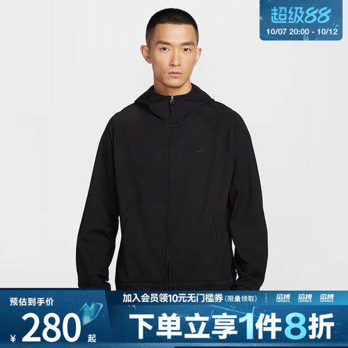 NIKE耐克男子运动健身夹克外套II1309-010