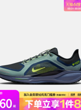NIKE耐克男子飞马AIR ZM PEGASUS41滔搏运动训练跑步鞋FQ1356-006