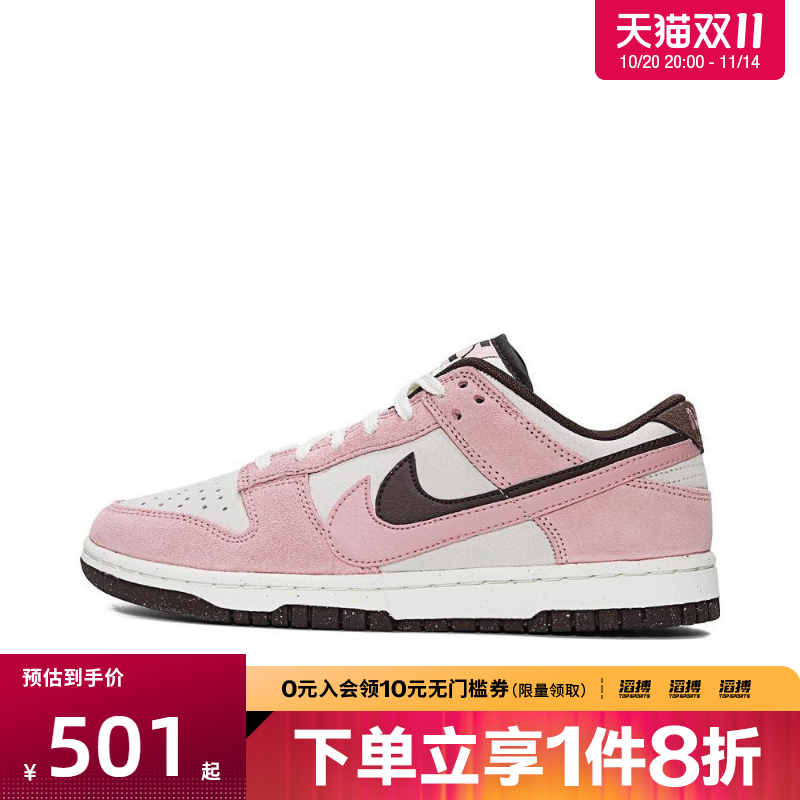 NIKE耐克女鞋W NIKE DUNK LOW SE运动休闲鞋HV1799-161