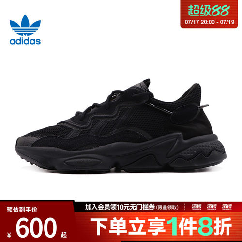 阿迪三叶草男女老爹鞋EE6999
