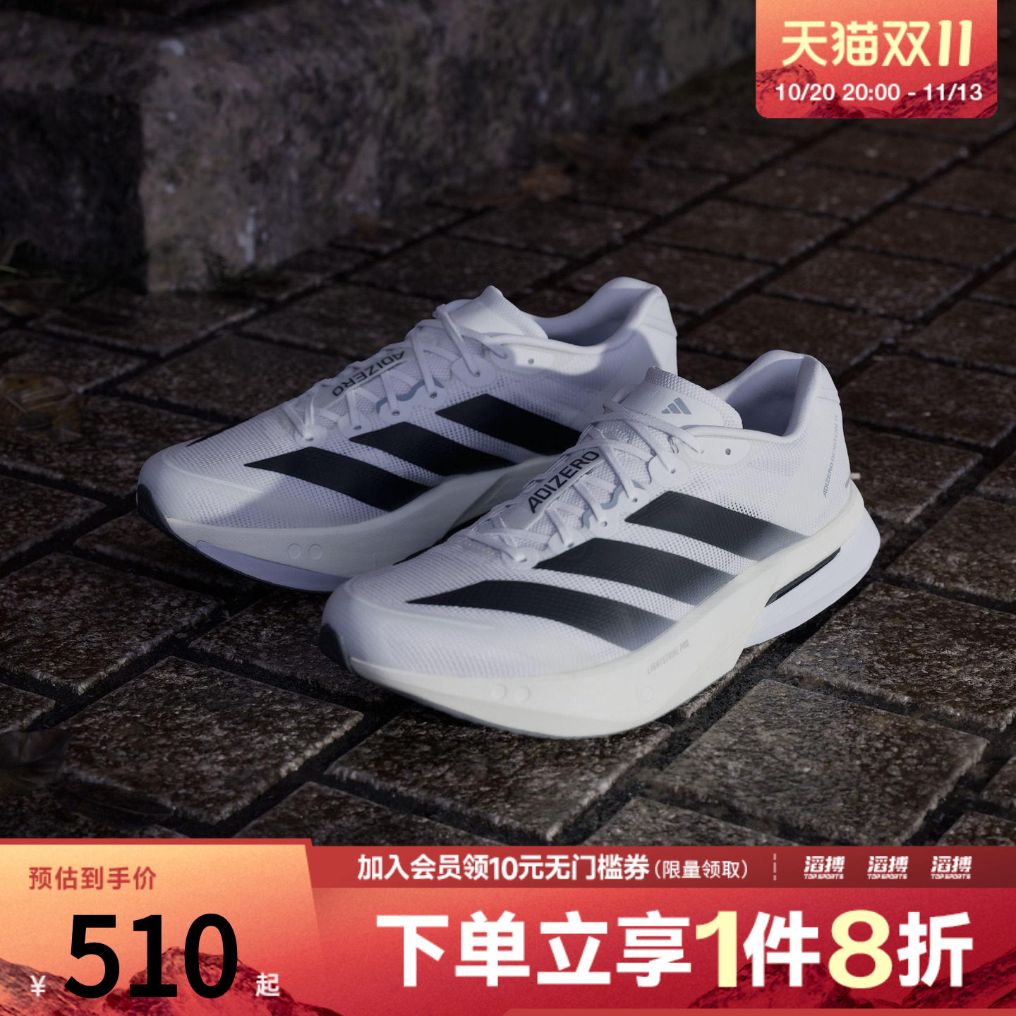 「滔搏运动」adidas阿迪达斯男鞋波士顿13超轻专业竞训跑鞋JS4939