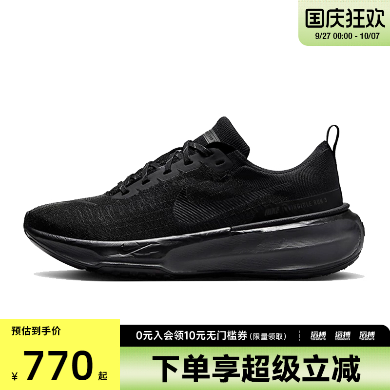 nike耐克运动训练跑步鞋