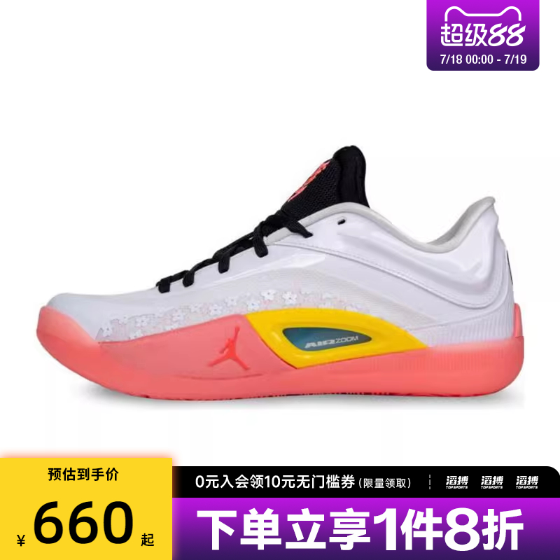 NIKE耐克男鞋JORDAN ZION 4 PF运动训练篮球鞋FD0591-101