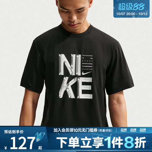滔搏NIKE耐克男子AS M NK DF HYVERSE运动休闲短袖T恤IF2779-010