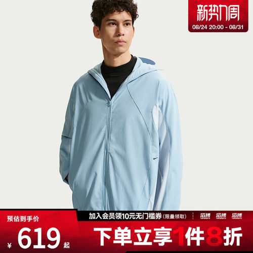 NIKE耐克男子运动夹克外套IF0904-440