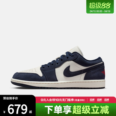 「滔搏运动」NIKE耐克男鞋AIR JORDAN 1运动训练篮球鞋IO7448-400