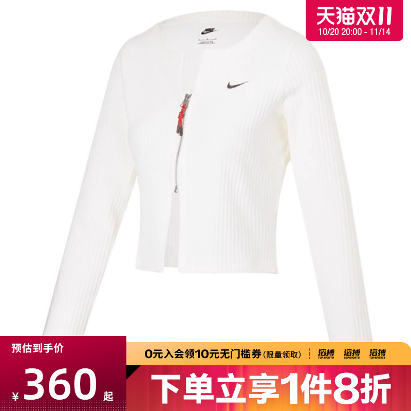 NIKE耐克女子NSW NK CHLL KNT RIB FZ运动休闲长袖T恤HV8459-133