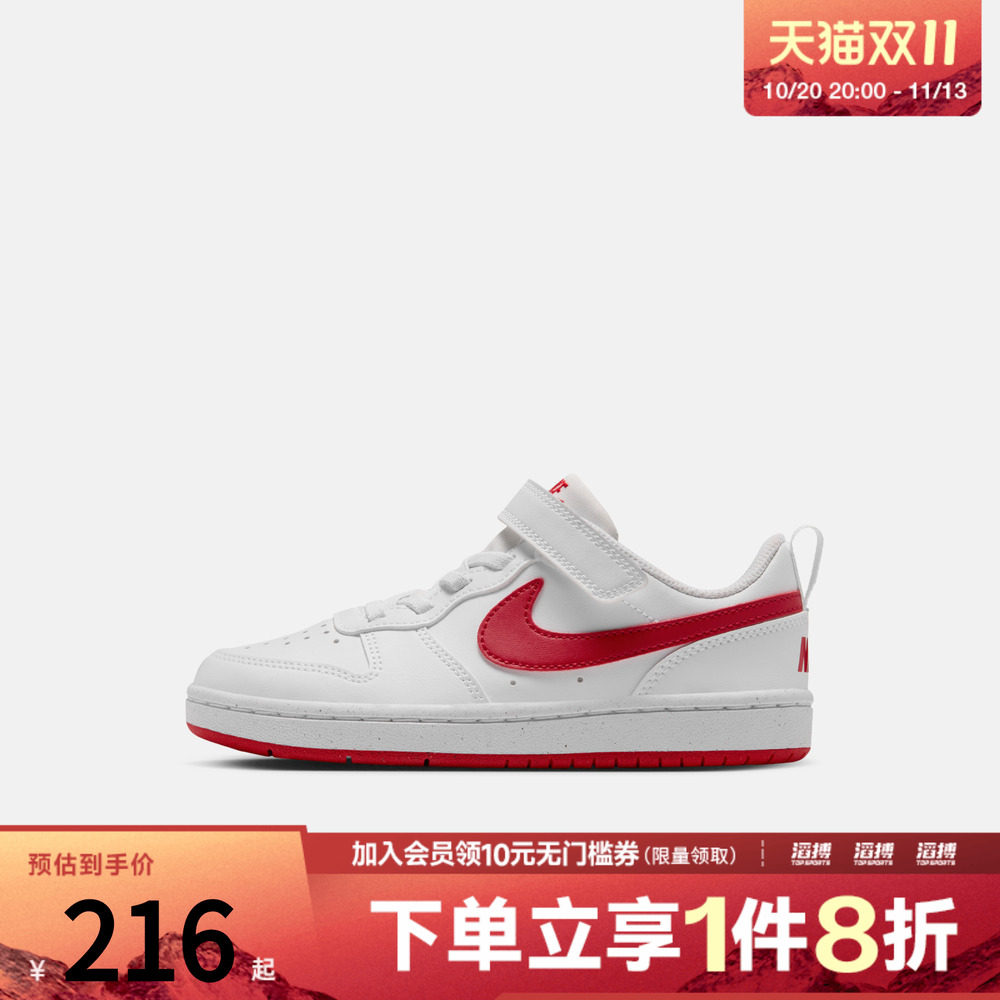 NIKE耐克小童COURT BOROUGH LORECRAFT (PS)篮球鞋DV5457-143