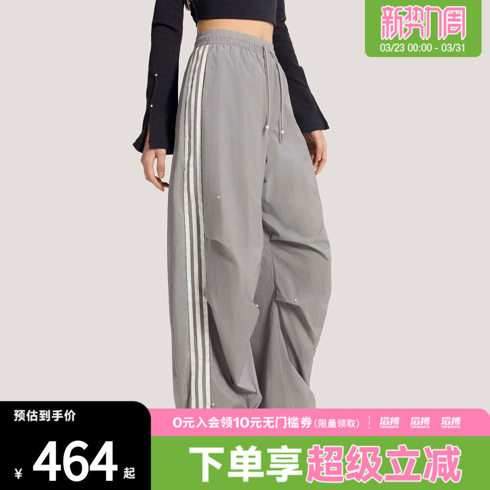 adidas阿迪达斯三叶草女子梭织珠饰点缀宽松阔腿运动裤KS2866
