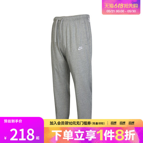 NIKE耐克男子AS M NSW CLUB PANT OH JSY运动休闲长裤BV2767-063