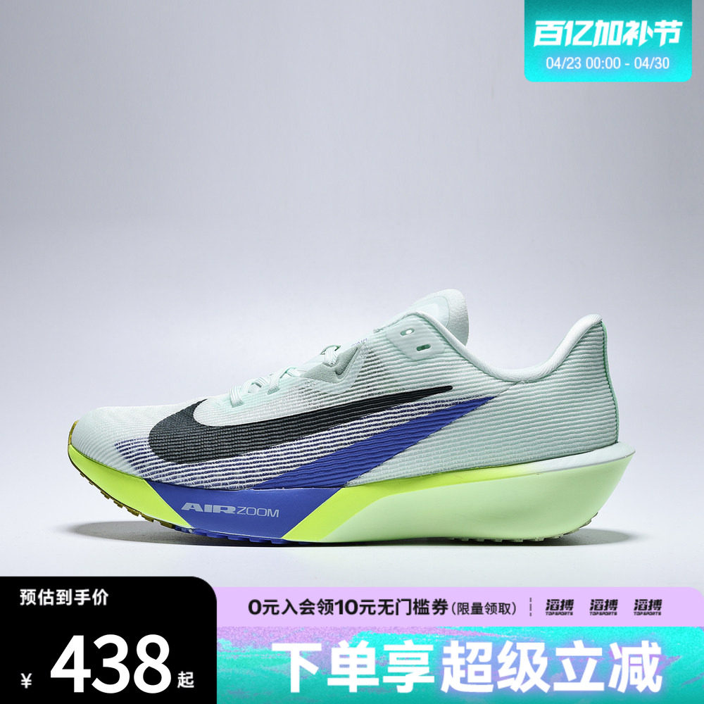 NIKE耐克男鞋AIR ZOOM RIVAL FLY 4运动训练跑步鞋FV6040-300