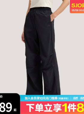 adidas阿迪达斯女子FAV PAR PNT3凉感宽松运动休闲伞裤KS5319