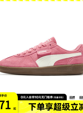 puma彪马男女鞋Palermo运动休闲鞋40853201