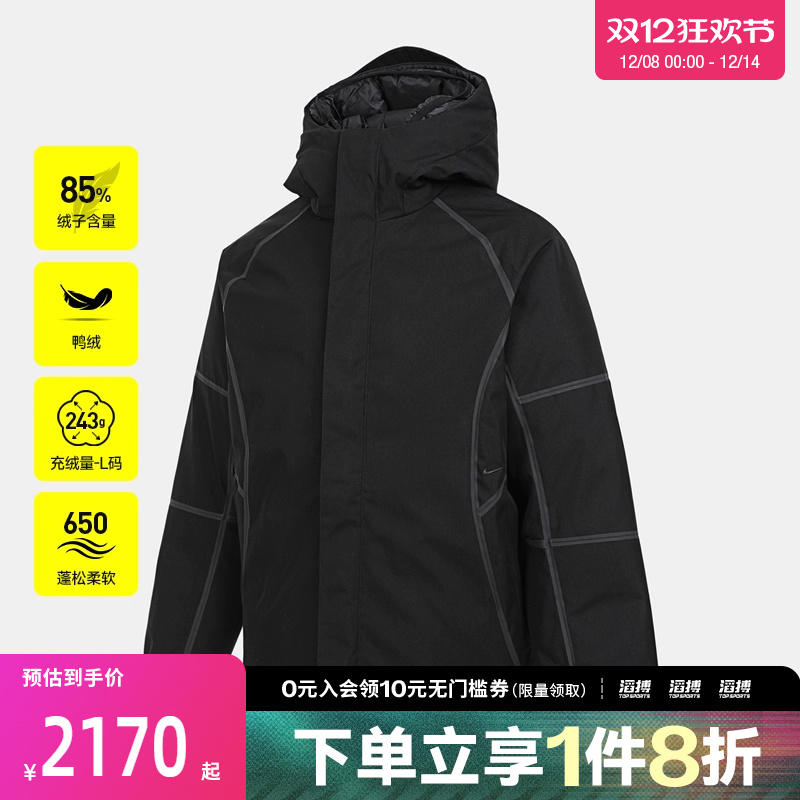 NIKE耐克男子运动休闲羽绒服HQ1502-010