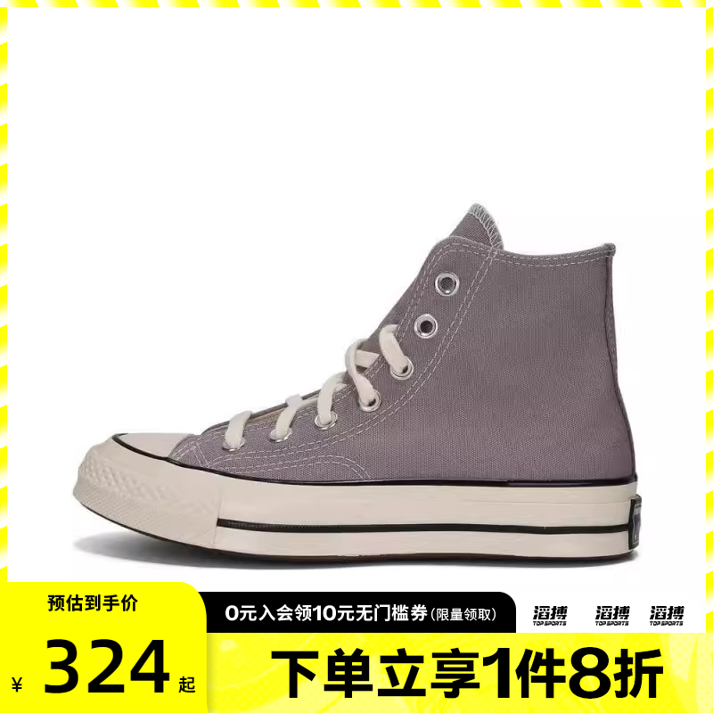 converse匡威男女鞋Chuck Taylor 70S 运动休闲帆布鞋A10525C