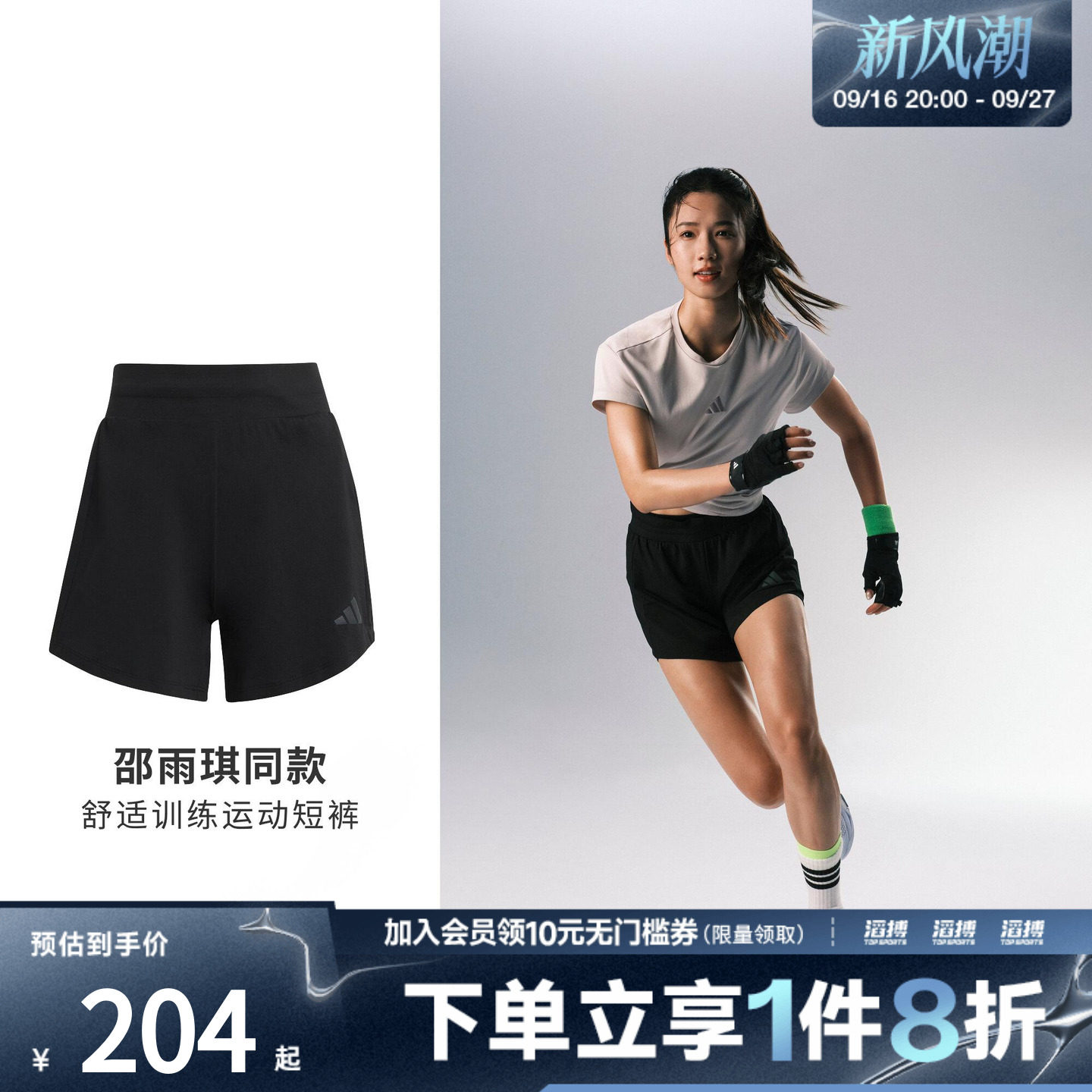 「邵雨琪同款」adidas阿迪达斯女子凉感速干训练运动短裤KS1409