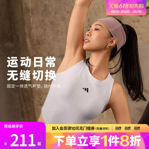 adidas阿迪达斯女子速干瑜伽普拉提自带杯一体织运动内衣KQ5243