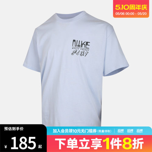 NIKE耐克男子运动休闲短袖T恤IH1370-407